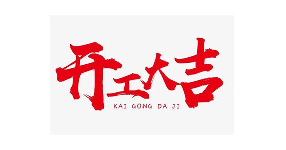 【山西無縫鋼管廠家】認準【保瑞和】！我們的員工已經復工了，歡迎您的叨擾！